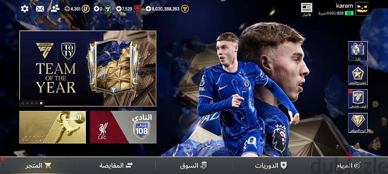 حساب فيفا موبايل  fc mobile 2025 3