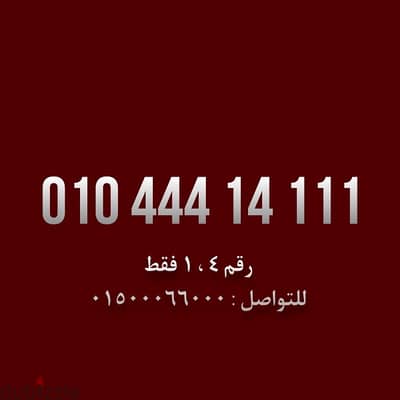 فودافون كارت شحن سعر مش هيتكرر تاني التواصل فقط 01500066000