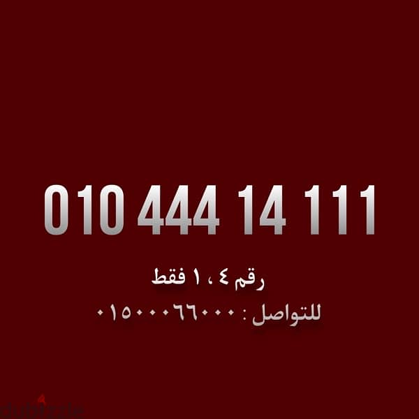 فودافون كارت شحن سعر مش هيتكرر تاني التواصل فقط 01500066000 0