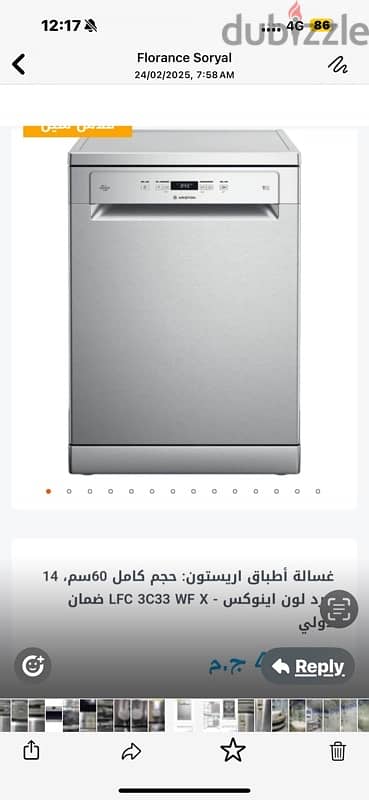 Ariston 14 persons dishwasher غسالة أطباق ١٤ فرد 1