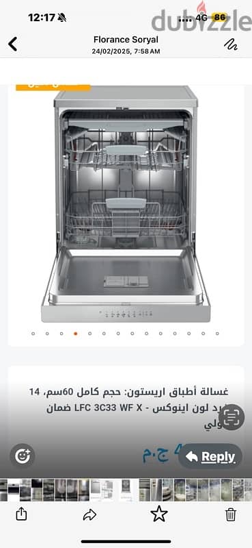 Ariston 14 persons dishwasher غسالة أطباق ١٤ فرد 3