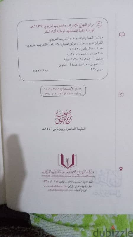 القرآن تدبر وعمل مقاس كبير بسعر مميز 1