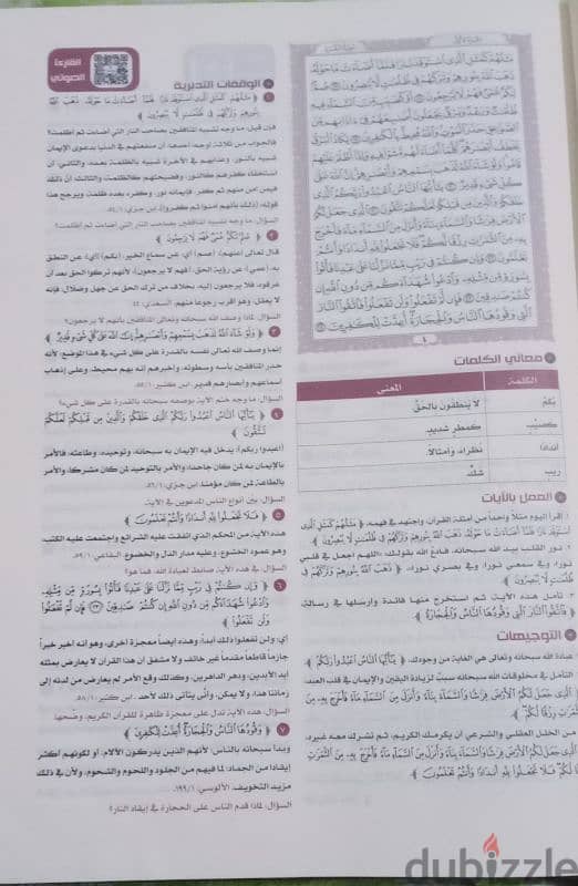 القرآن تدبر وعمل مقاس كبير بسعر مميز 2