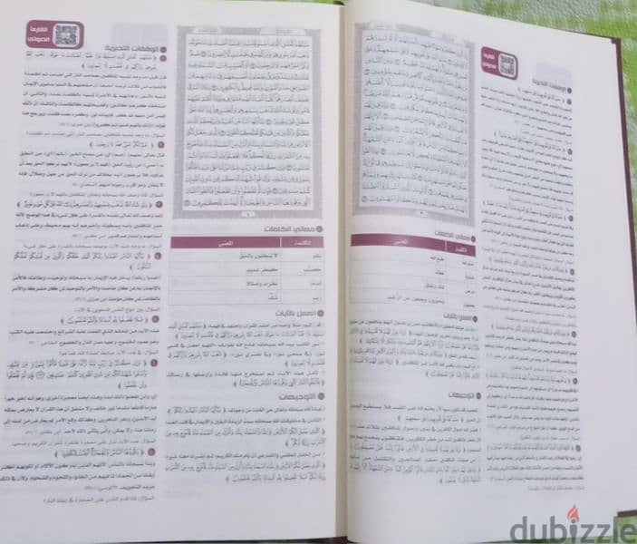 القرآن تدبر وعمل مقاس كبير بسعر مميز 3