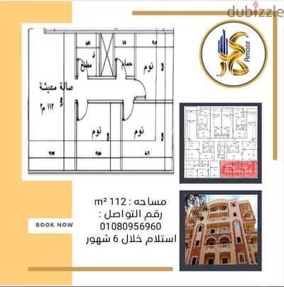 من المالك 112 بحري بمقدم 450000تقسيط 45ش