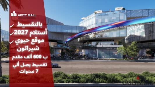 Your shop on Nasr Road Direct in installments in 6IXTY Mall . . | Shop for sale in Heliopolis - Sheraton - Nasr City