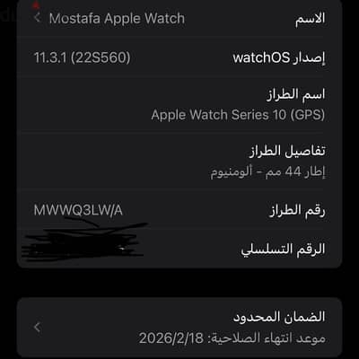 Apple watch series 10  46mm