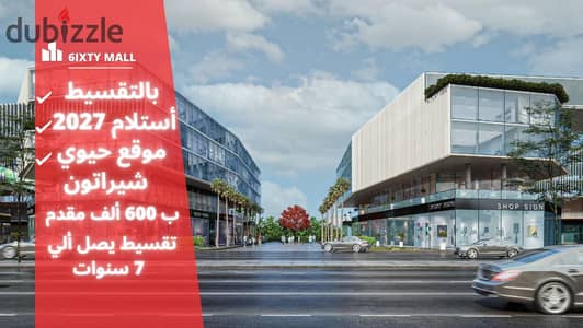 In the heart of Sheraton inside a mall on Nasr Road Direct 6IXTY . . | Commercial units for sale in Heliopolis - Sheraton - New Nozha - Nasr City