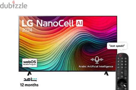 شاشة إل چى LG nanocell ٧٥ بوصة تدعم الذاكاء الاصطناعى