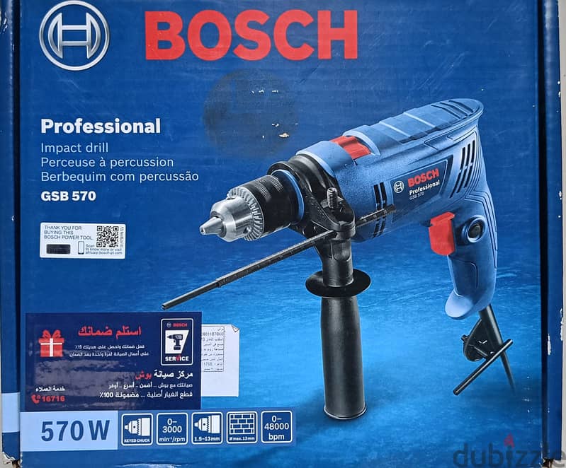 Bosch Professional GSB 570 شنيور بوش دقاق بروفشينال 1