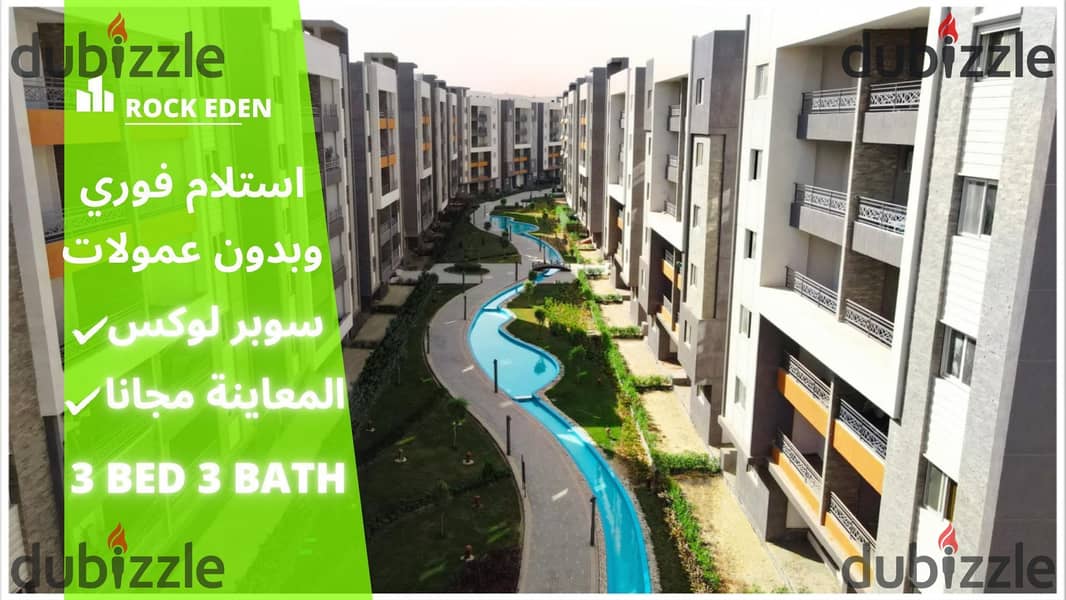 For sale, super deluxe finishing, immediate delivery in Rock Eden Compound. . . | Dreamland - West Sumed - O West - New Cairo - Palm Parks - Badya Palm 0