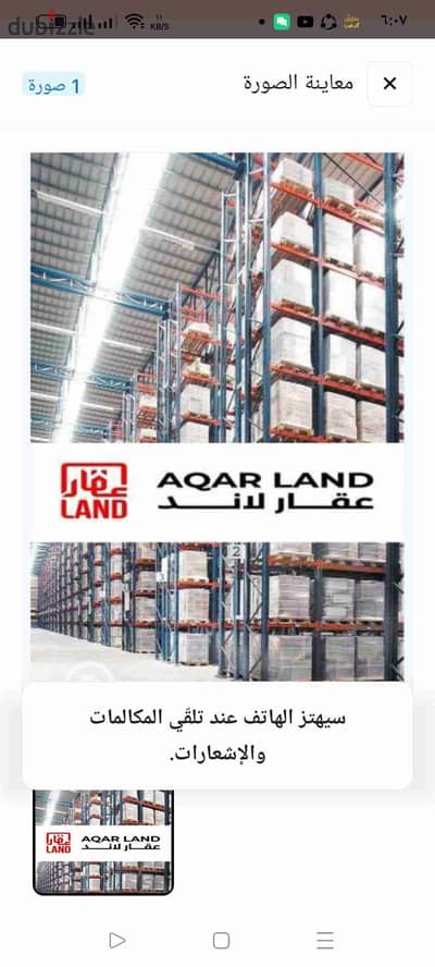 Warehouse for rent, area 2500 meters, in Tenth of Ramadan