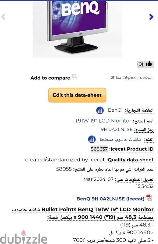 benq شاشة كمبيوتر 4