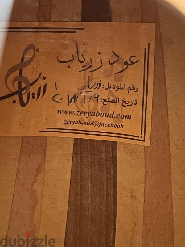 عود موسيقي زرياب 7