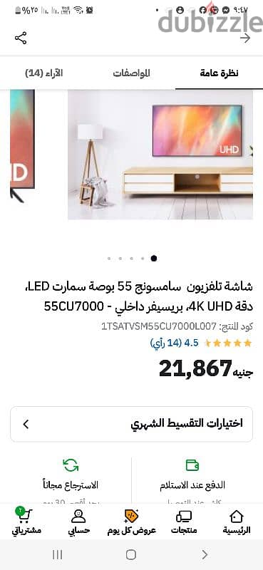 شاشه LED سامسونج ٥٥ بوصه جديد بالكرتونه متفتحتش cu 7000