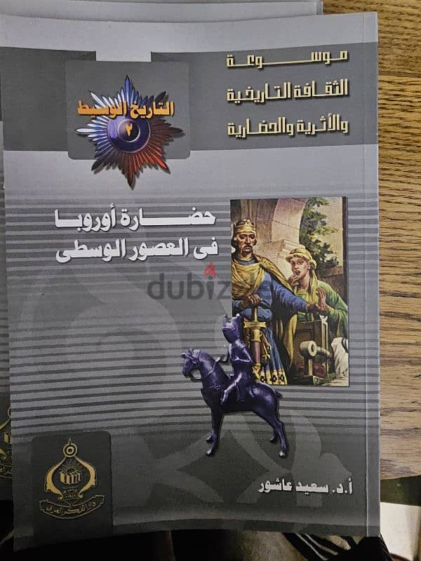 ٩٦ كتاب تاريخ متنوع 1