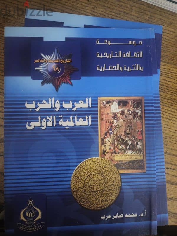 ٩٦ كتاب تاريخ متنوع 4