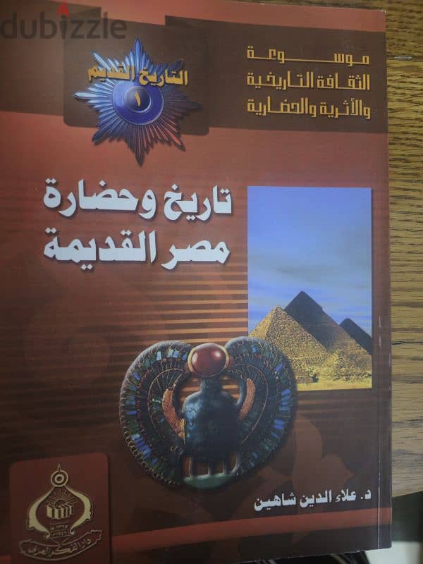 ٩٦ كتاب تاريخ متنوع 5