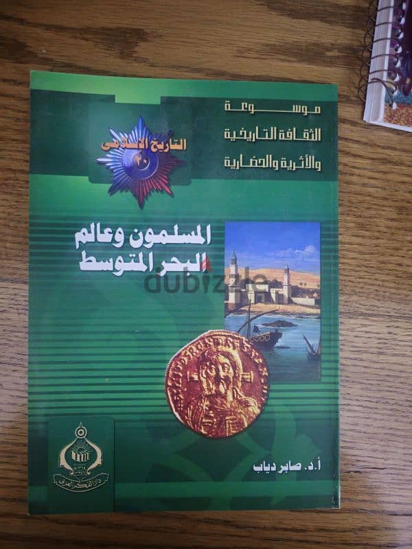 ٩٦ كتاب تاريخ متنوع 7