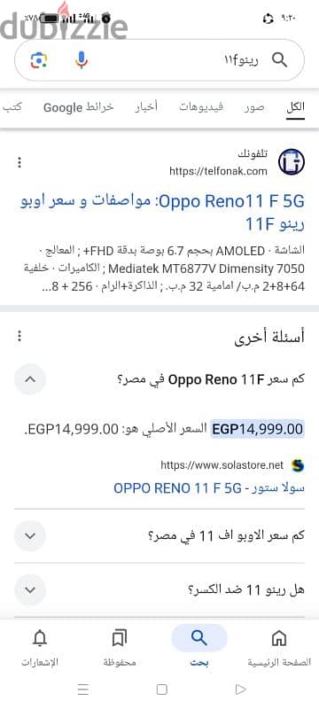 oppo reno 11f 5G 1