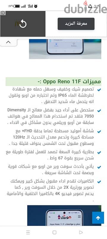 oppo reno 11f 5G 2