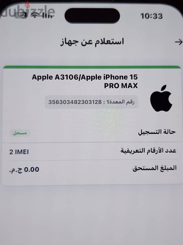 iPhone 15pro max بطارية 88% مساحة 256 فاصل فيس اي دى لانه اتخبط 5