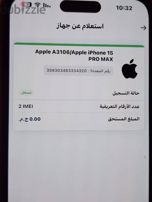 iPhone 15pro max بطارية 88% مساحة 256 فاصل فيس اي دى لانه اتخبط 6