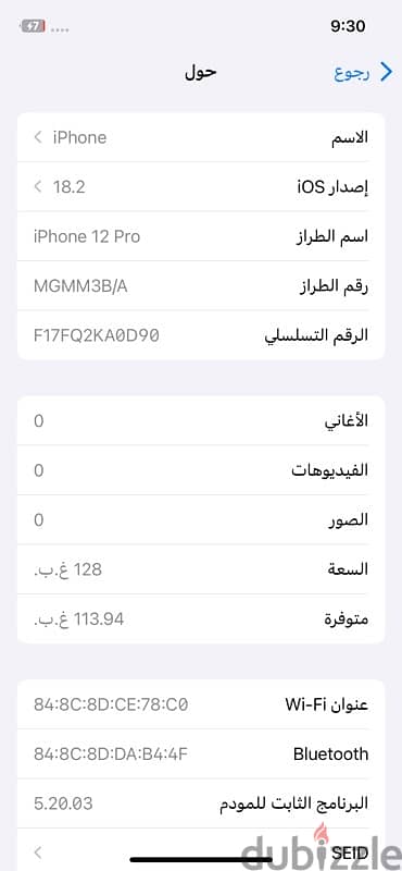 ايفون ١٢ برو / iPhone 12 Pro 2