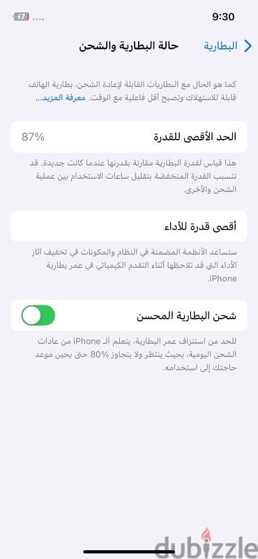 ايفون ١٢ برو / iPhone 12 Pro 3