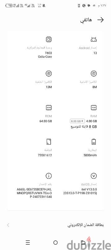 موبايل  itel a70 ايتل 8 رام 64 مساحه داخليه متبرشم بالضمان 4