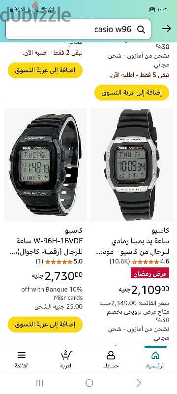 Casio w96 2