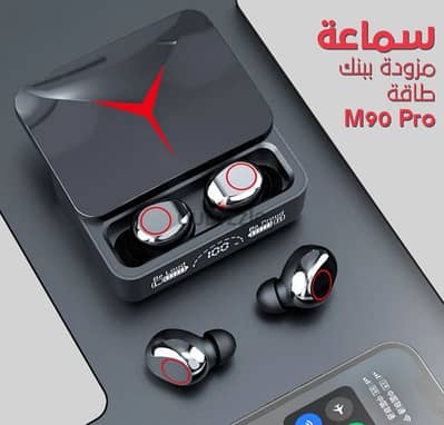 سماعات بلوتوث  m90 pro شاشة ديجيتال مع بور بنك مدمج