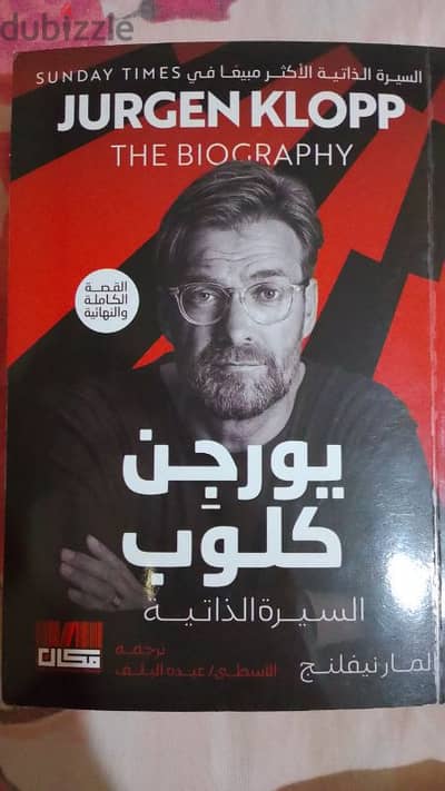 Jurgen Klopp's life story