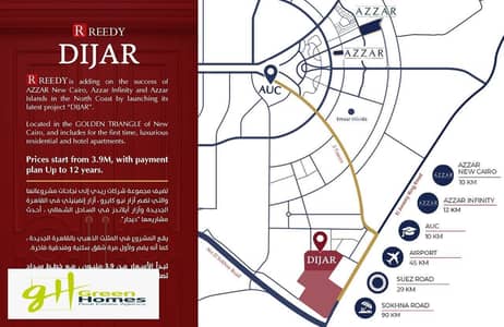 own your unit in Dijar Compound - Sixth Settlement - the newest area in New Cairo5 With Down Payment 5%