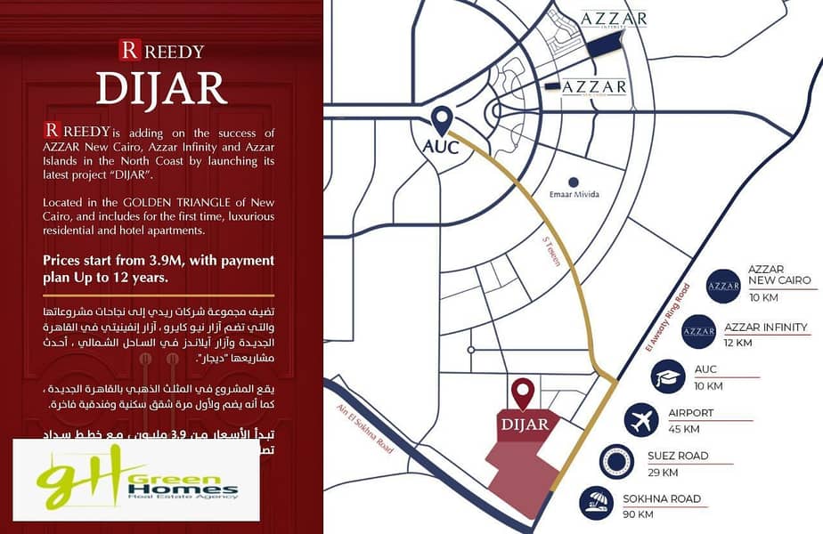 own your unit in Dijar Compound - Sixth Settlement - the newest area in New Cairo5 With Down Payment 5% 0