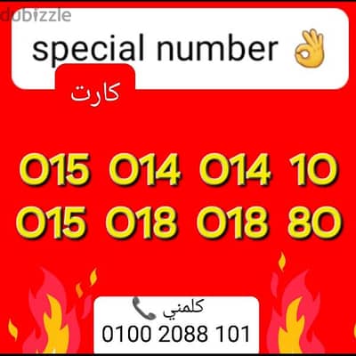 رقم وي اكواد من النوادر سعر خاص للشراء كلمني01002088101