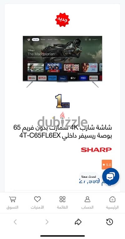 شاشة شارب 4K بدون فريم 65