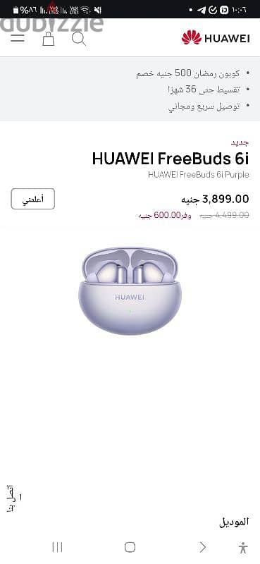 سماعه huawei freebuds 6i 2