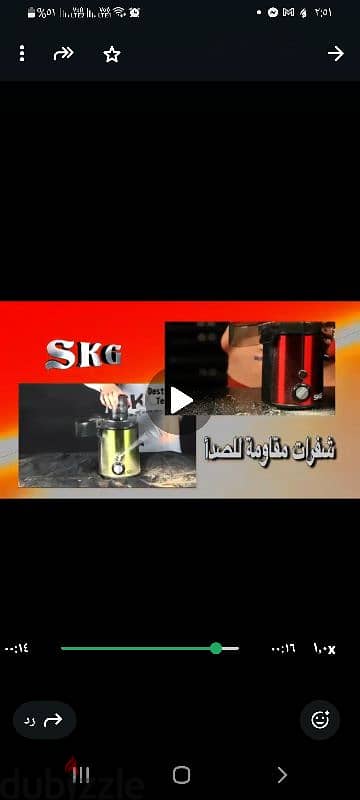 عصارةSKG 1