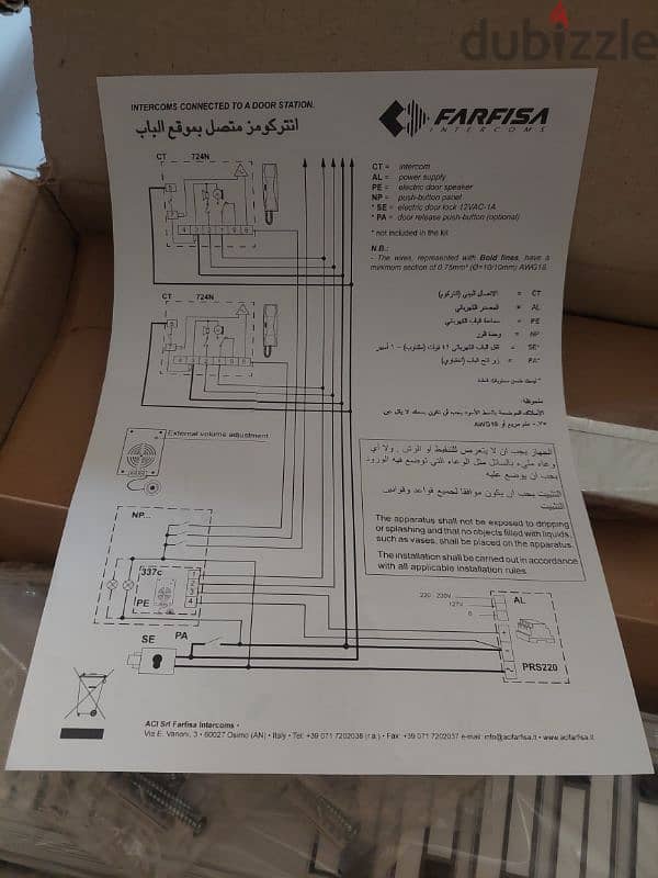 intercom farfisa italy انتركم فرفيزا ايطالي 1