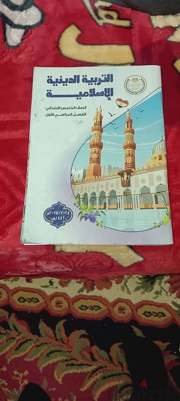 كتب الصف الخامس الابتدائي لغات 6