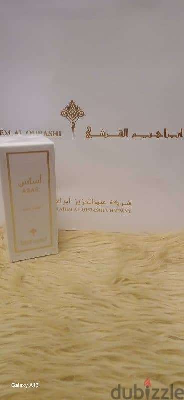 عطر ابراهيم القرشي