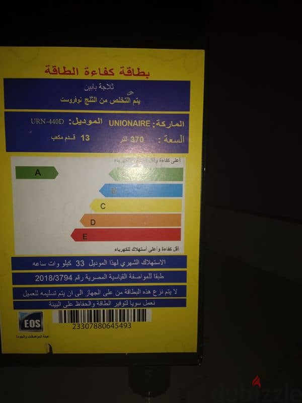 ثلاجة سجنيتشر الجديدة كسر زيرو من يونيون اير بلوتوث وسماعات 0