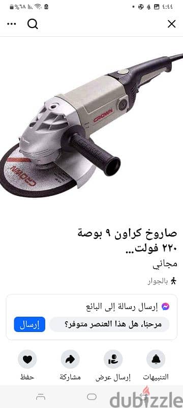 صاروخ كراون ٩ بوصة