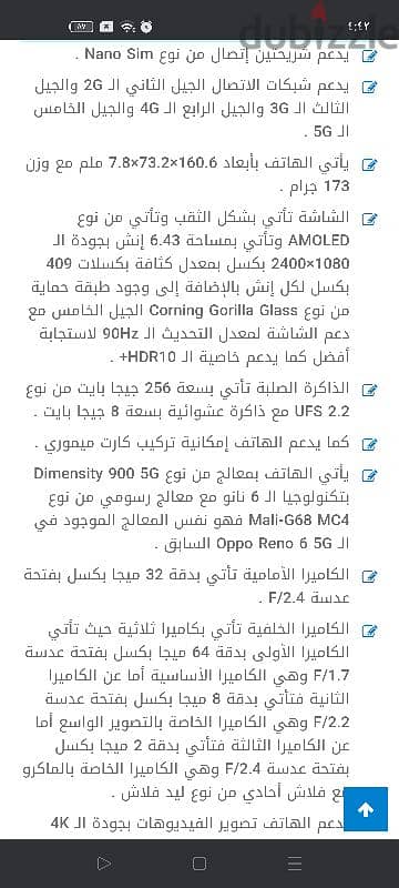 • اوبو رينو 7 5G 7