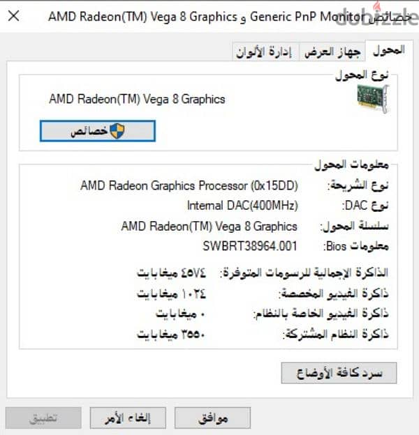 لابتوب HP رايزن للبرمجة والالعاب فرصة 7