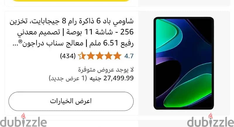 Xiaomi Pad 6 Tablet 11" Screen 8/256 GB WiFi تابلت شاومي باد 3