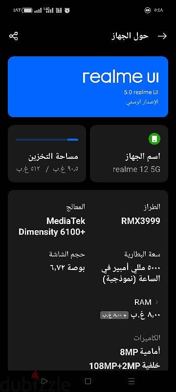 ريلمي 12 4