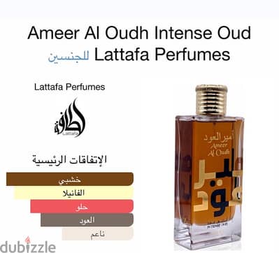 عطور اصلية من الامارات