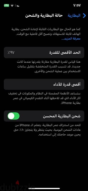 ايفون ١١ برو بطاريه 97٪ مساحه 256 4